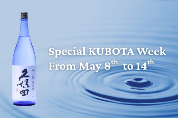 【May 8th – May 14th】Limited Special KUBOTA Menu at 8 Restaurants!