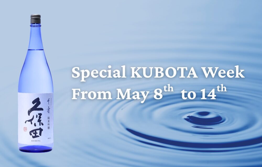 【May 8th – May 14th】Limited Special KUBOTA Menu at 8 Restaurants!