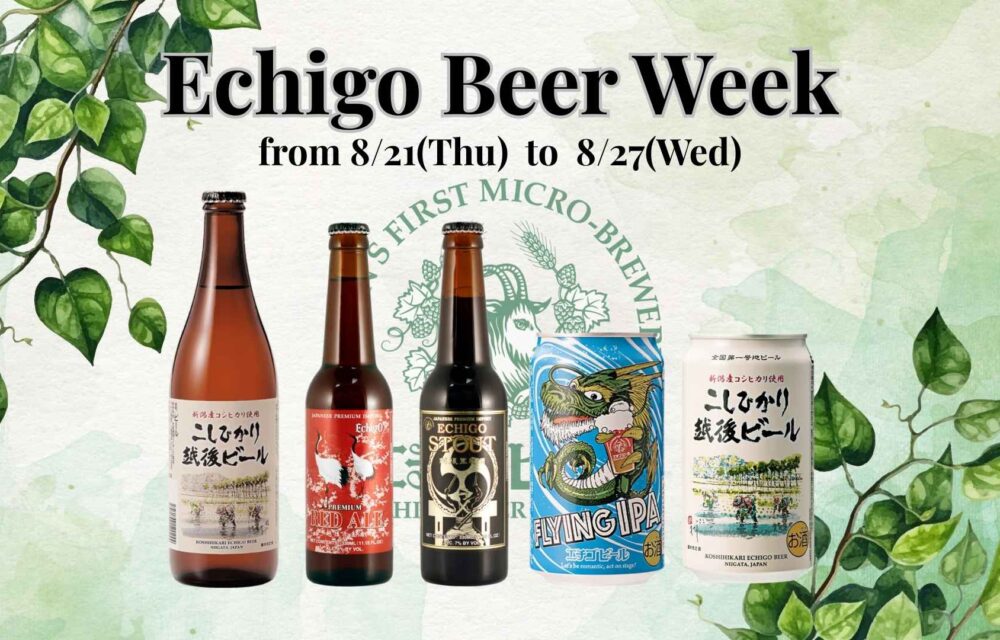 【Thu Aug 21 – Wed Aug 27】Echigo Beer Week!