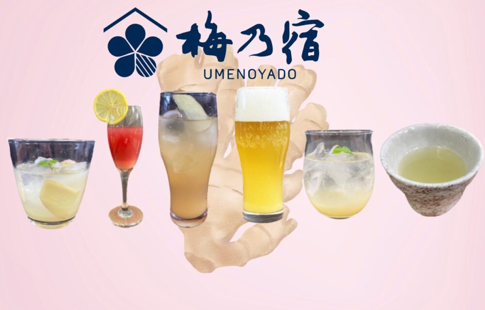 Spice Things Up: Cocktails with Umenoyado Aragoshi Ginger