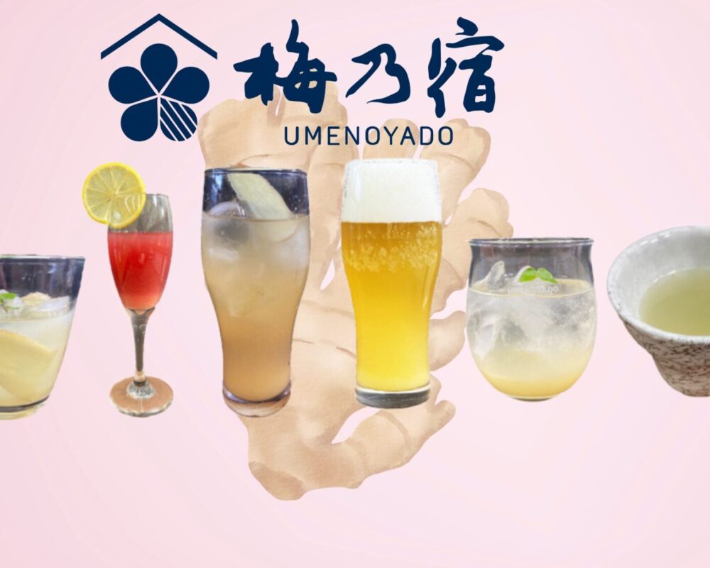 Spice Things Up: Cocktails with Umenoyado Aragoshi Ginger