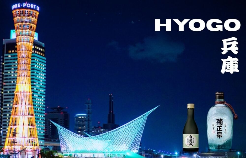 Why Sake Differs By Region: Hyogo